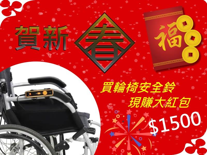 TTDC 台灣遠距醫療器材,🌺 2023賀新春 🌺 TTDC 台灣遠距 送您大紅包🧧！